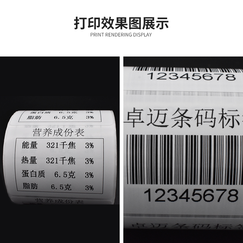 铜版纸不干胶标签定做条码打印机标签纸定制铜板纸印刷空白贴纸-图0