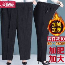 Mother pants autumn and winter plus suede middle-aged and elderly women pants loose spring and autumn grandma womens clothing plus fat up to 200 catty