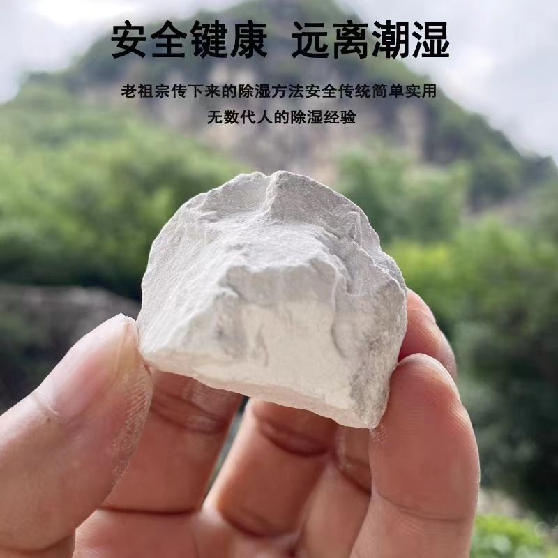 生石灰块50斤衣柜防霉虫除湿土壤消毒杀菌净化水质树木刷白干燥剂 - 图0