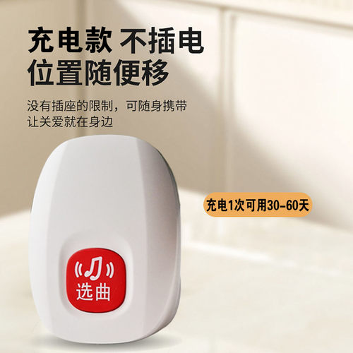 门铃无线家用免插电一拖二远距离遥控按铃一键呼救卧床老人呼叫器 - 图2