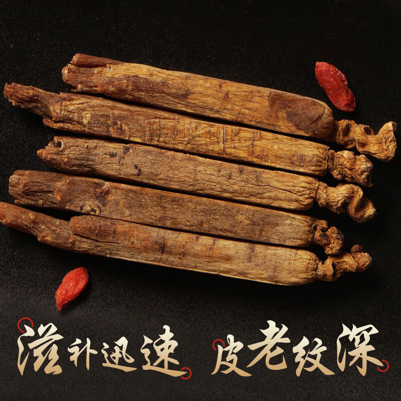 可切片75g朝鲜族长白山整支高丽参 茗麒高丽参及其制品