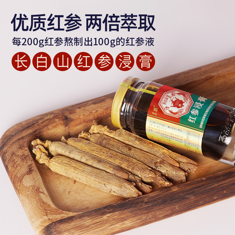 高浓缩红参300g高丽参长白山液浸膏 茗麒高丽参及其制品