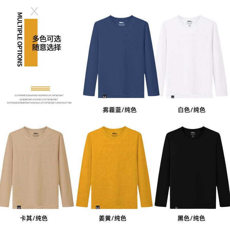 纯色长袖t恤潮流纯棉秋冬男士卫衣 南极人男装T恤
