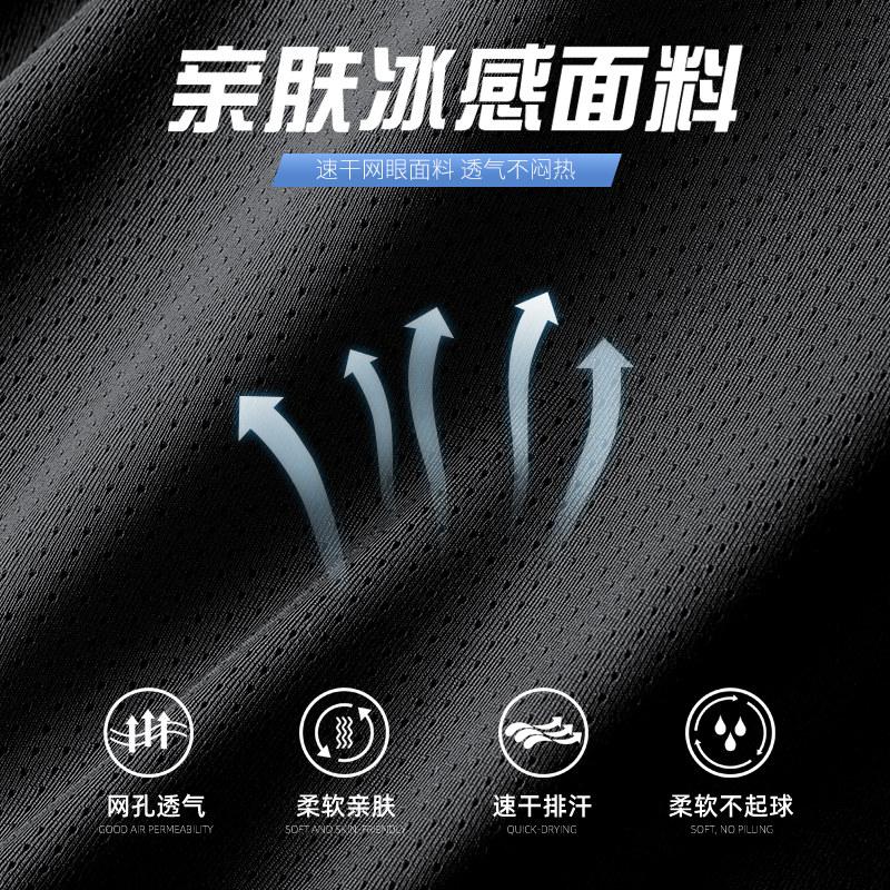 速干短袖夏季冰丝透气网眼吸汗t恤 南极人男装T恤