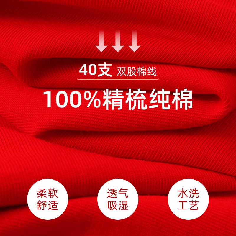 虎年本命年衣服红色短袖t恤男纯棉 南极人男装T恤