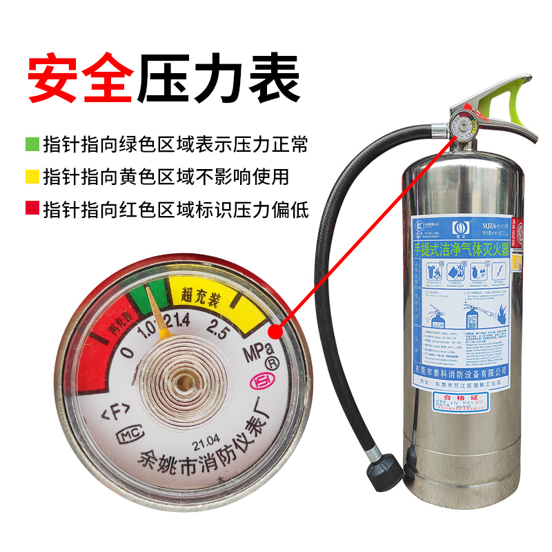 泰科3C认证手提式MJZ2/4/6kg洁净气体六氟丙烷不锈钢无磁灭火器 - 图3