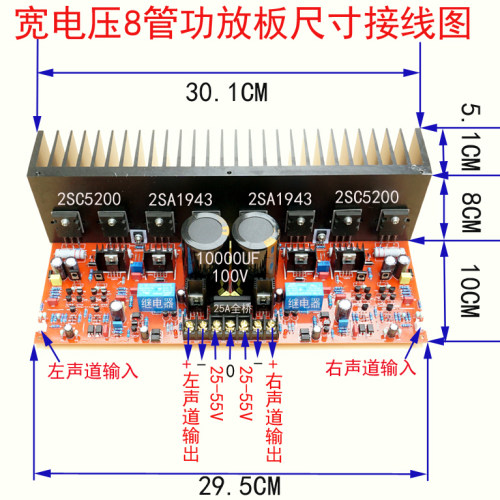 发烧原装日本进口HIFI东芝A1943C5200大功率高保真双声道功放板 - 图1