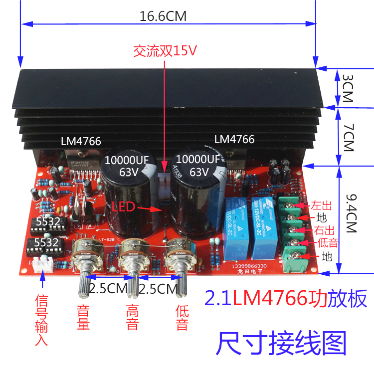 2.1声道三声道低音炮 LM4766 5532前极音调DIY胆味超重低音功放板-图0