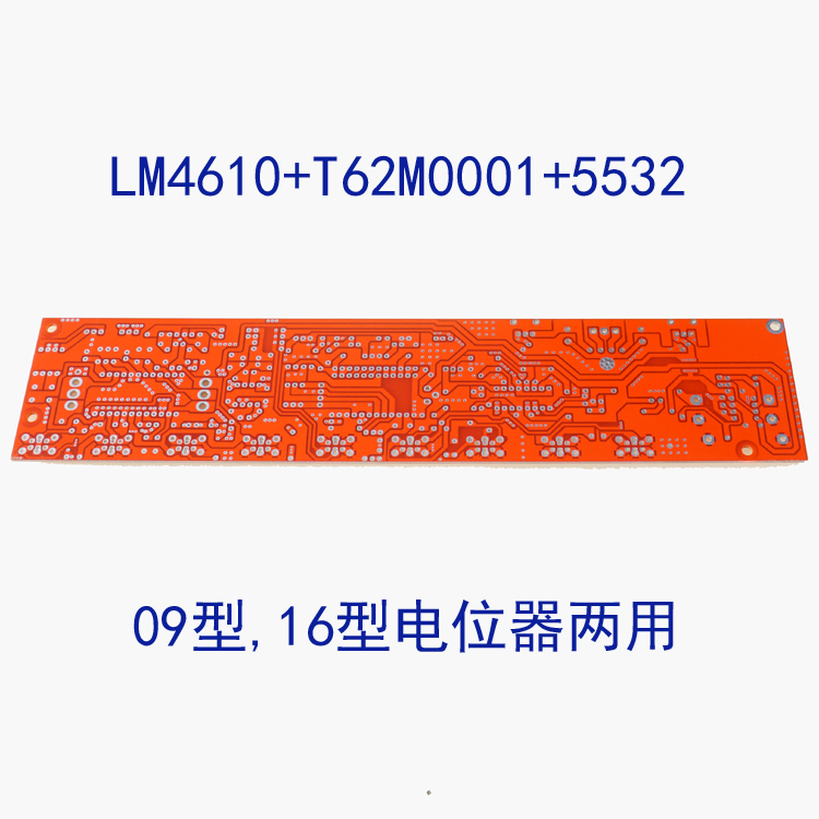 M65831升级T62M0001A发烧DIY前极5532+LM4610音调卡拉OK混响板PCB - 图0