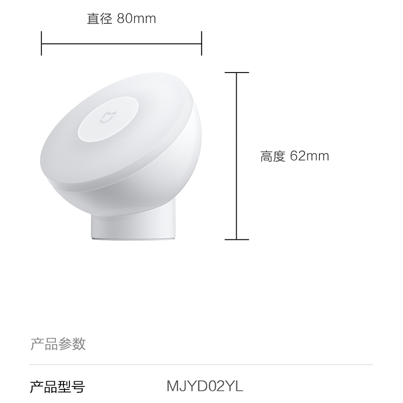 小米米家小夜灯2 蓝牙版智能人体自动感应床头灯柔光护眼低电功耗