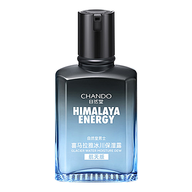 自然堂男士补水冰川露官方官乳液 思琪化妆品男士面部乳霜