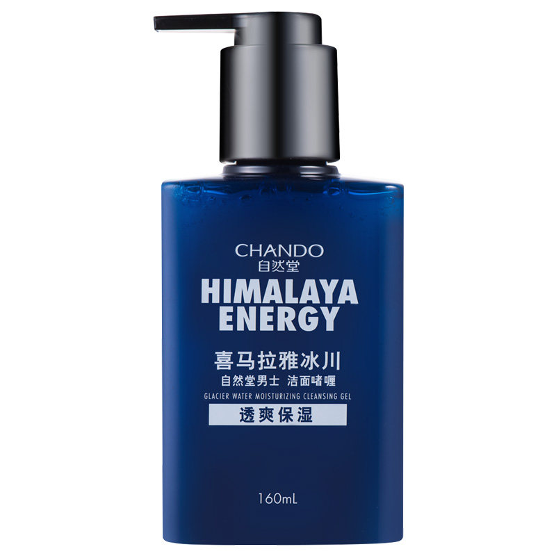 自然堂男士专用洗面奶洁面套装祛痘 思琪化妆品男士洁面