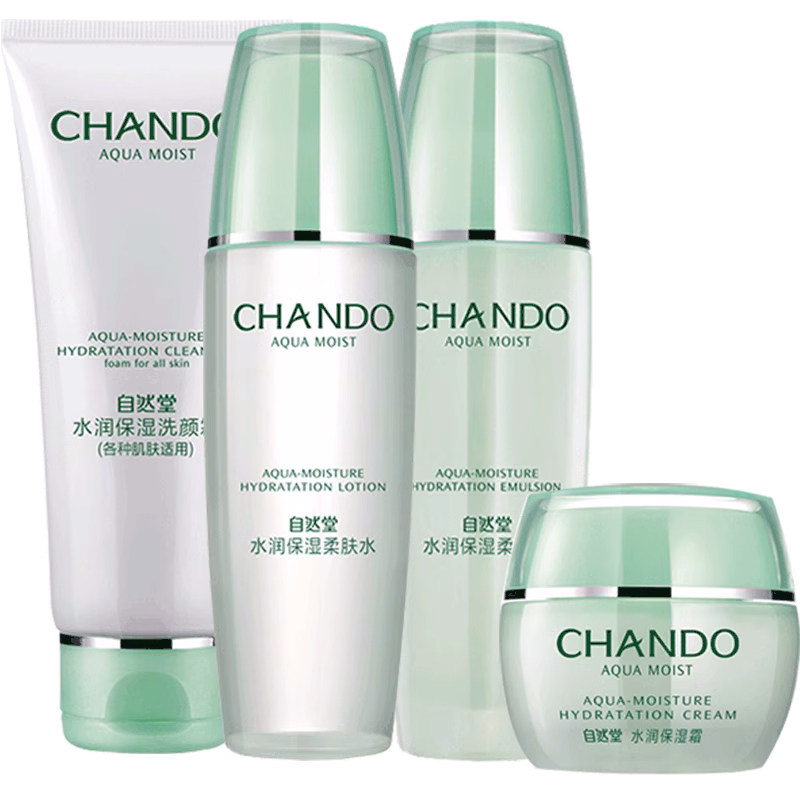 自然堂水润水乳套装补水官方旗舰店 思琪化妆品面部护理套装