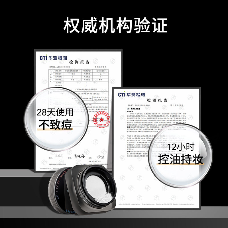 卡姿兰黑磁蜜粉控油持久干粉饼散粉 思琪化妆品蜜粉/散粉