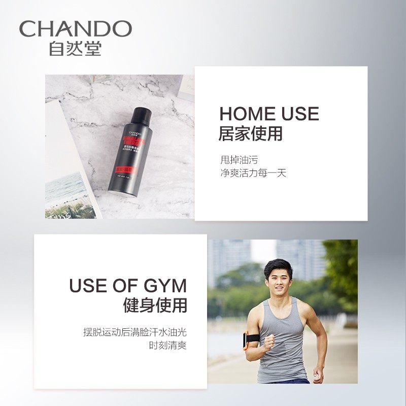 自然堂男士洗面奶喜马拉雅洁面泡沫 思琪化妆品男士洁面