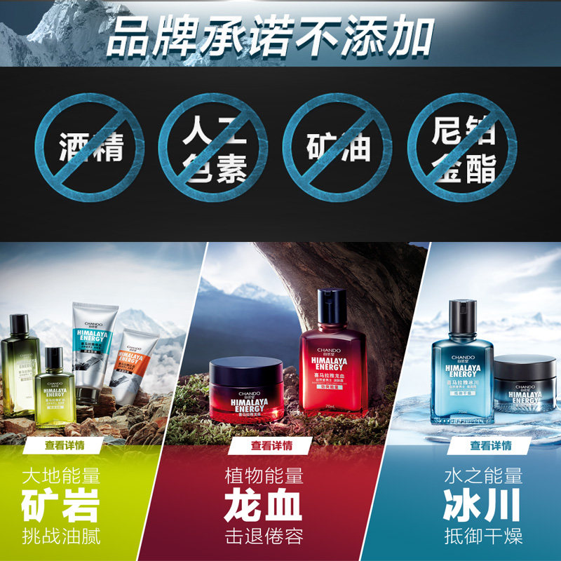 自然堂男士套装洗官方旗舰店洗面奶 思琪化妆品面部护理套装