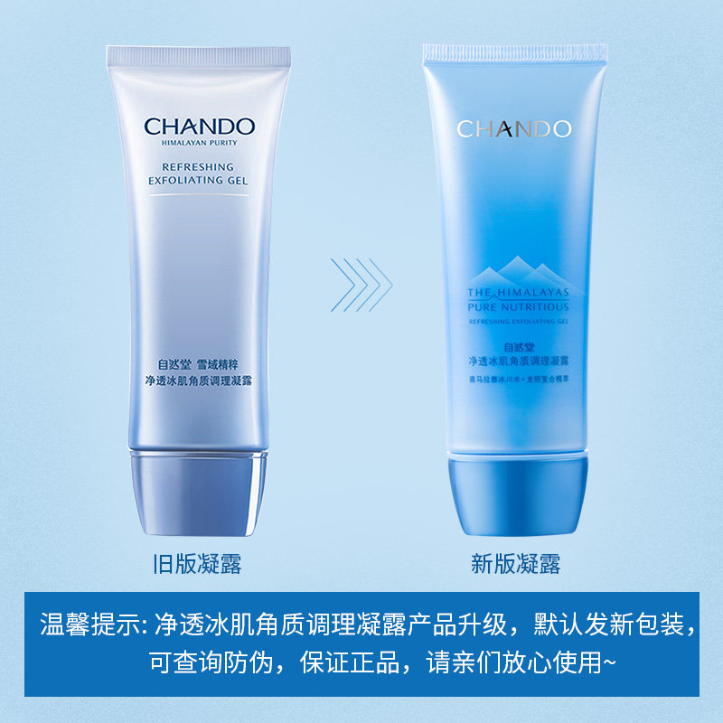  思琪化妆品面部磨砂/去角质