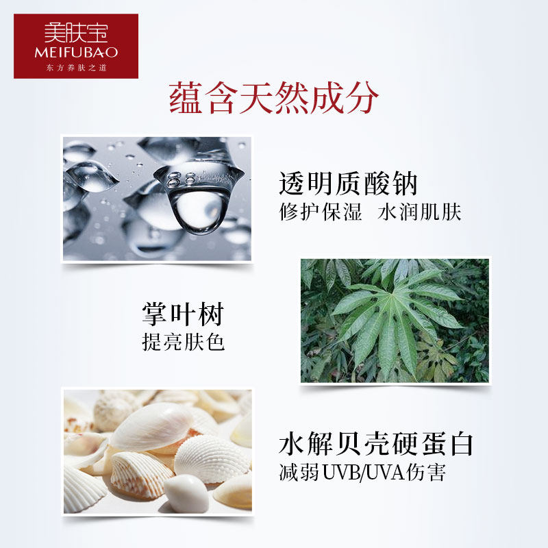  思琪化妆品防晒霜