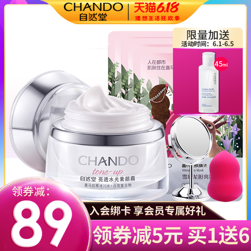  思琪化妆品乳液/面霜