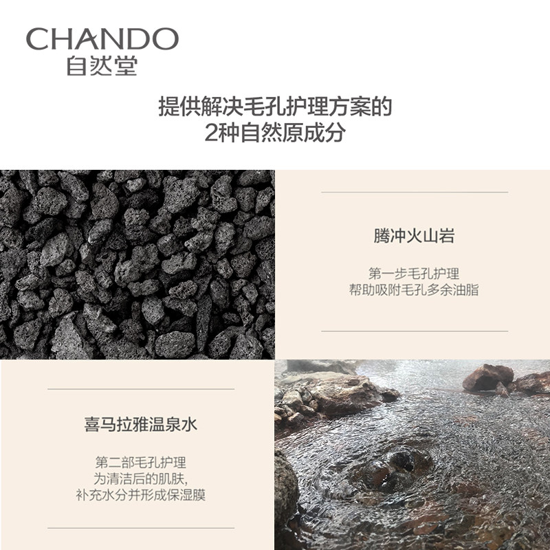 自然堂火山岩粉饼女持久控油定妆 思琪化妆品粉饼