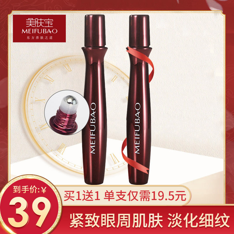  思琪化妆品眼部精华