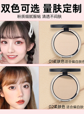 卡姿兰粉饼控油定妆粉正品旗舰店