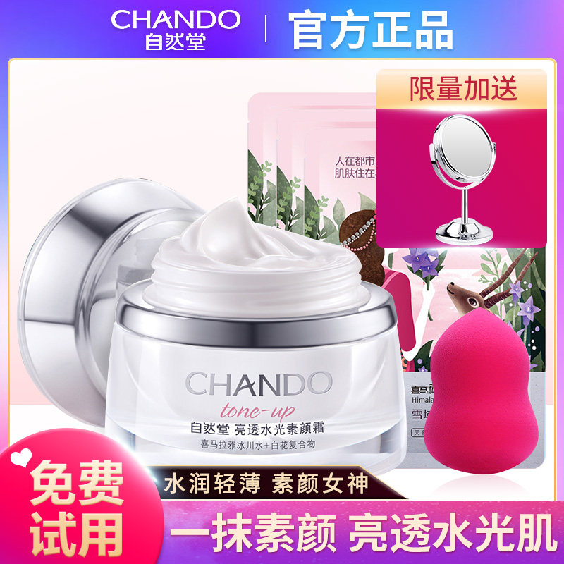  思琪化妆品乳液/面霜