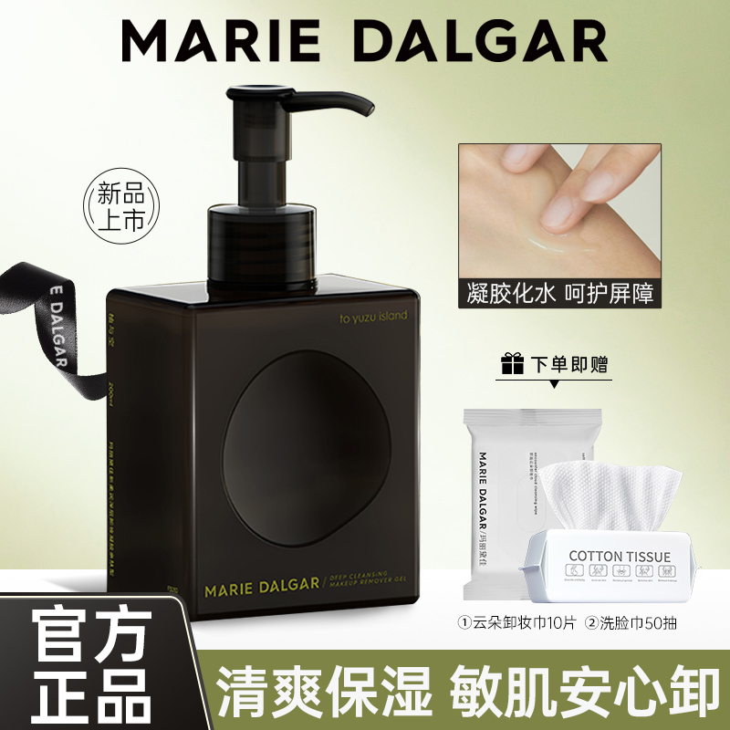 玛丽黛佳亲肤型卸妆凝胶洁面乳温和无刺激啫喱油官方旗舰店正品水