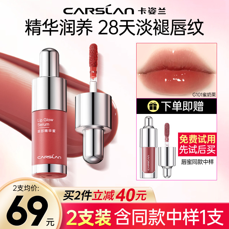 卡姿兰有色唇部精华唇釉玻璃口红 思琪化妆品唇彩/唇蜜/唇釉