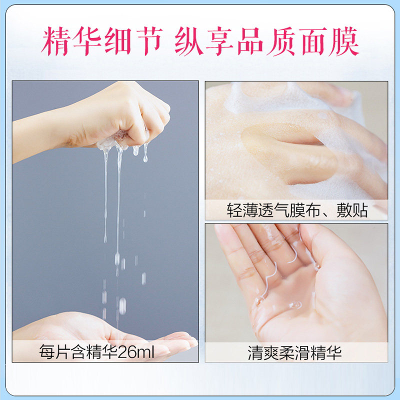 自然堂面膜女补水 思琪化妆品贴片面膜