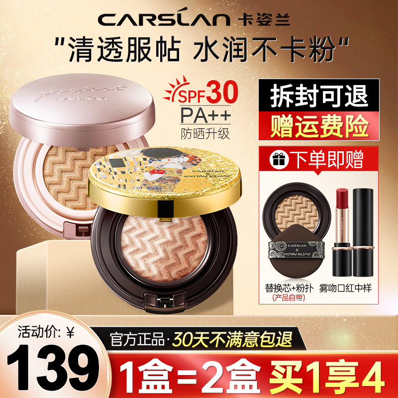 卡姿兰气垫粉底液cc霜遮瑕保湿bb霜 思琪化妆品BB霜
