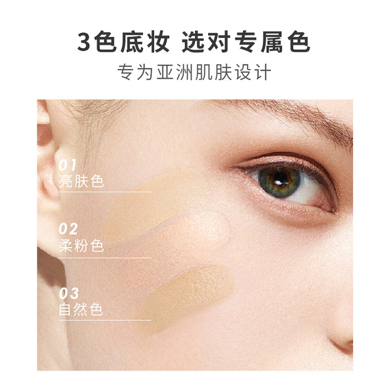 玛丽黛佳900目小蘑菇粉底液cc bb霜 思琪化妆品粉底液/膏