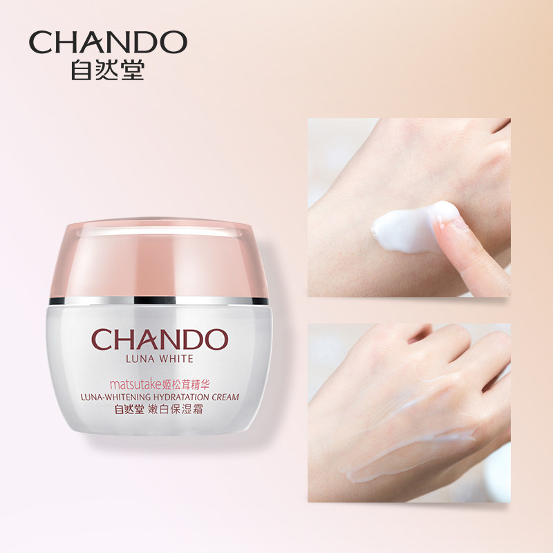 自然堂官方旗舰店官嫩白美白滋润霜 思琪化妆品乳液/面霜