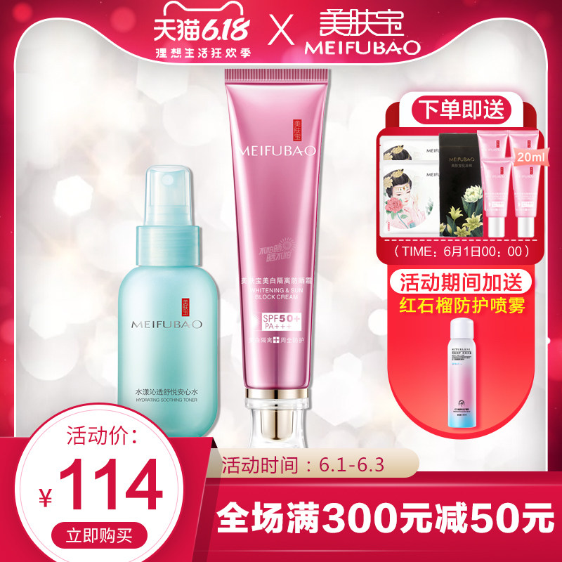  思琪化妆品防晒霜