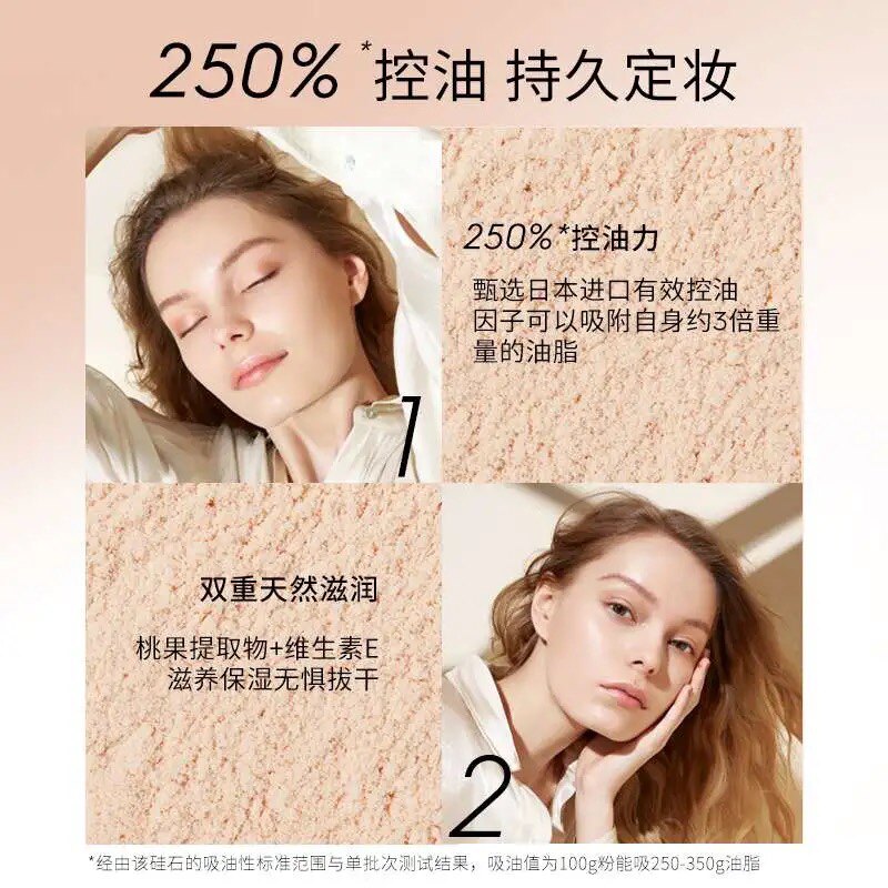玛丽黛佳定妆粉控油持久防水网散粉 思琪化妆品蜜粉/散粉