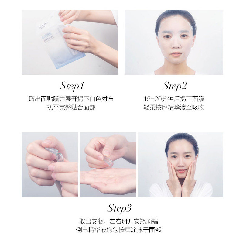 自然堂安瓶面膜细致提亮补水烟酰胺 思琪化妆品贴片面膜