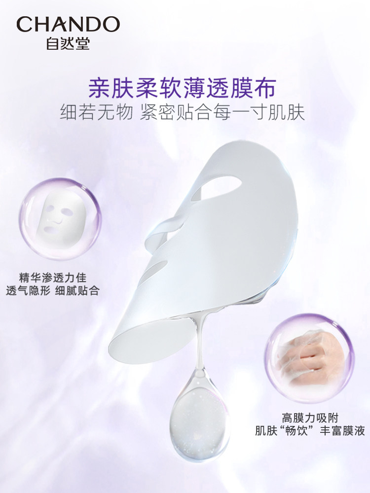 自然堂凝时冰肌水面膜补水 思琪化妆品贴片面膜