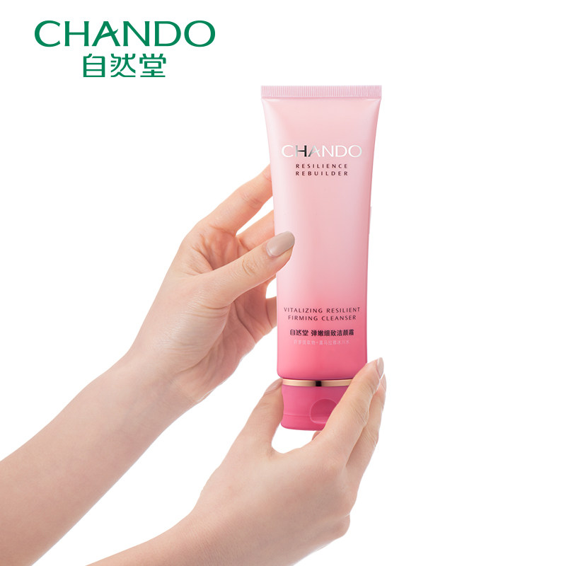自然堂女抗皱深层清洁补水官洗面奶 思琪化妆品洁面