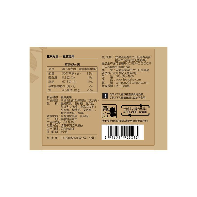 三只松鼠巨型零食大礼包送女友61六一儿童节礼物坚果休闲食品整箱 - 图1