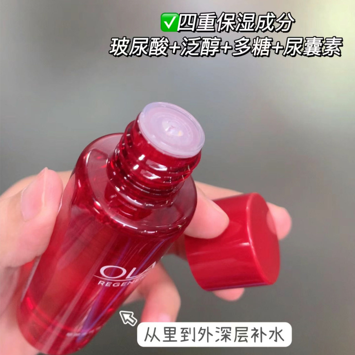 【U先】OLAY玉兰油大红瓶精华水抗皱补水保湿爽肤水官方正品,淘宝优惠券,粉丝福利购,淘宝优惠卷