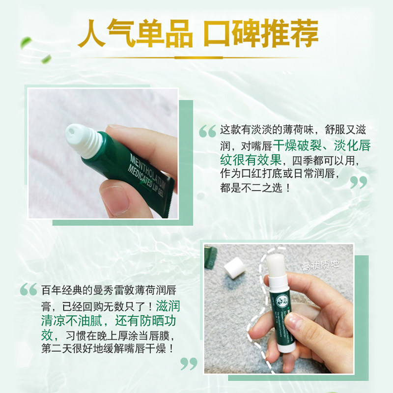 曼秀雷敦滋润保湿去死皮女前润唇膏 京辰恒泰化妆品唇膏/口红