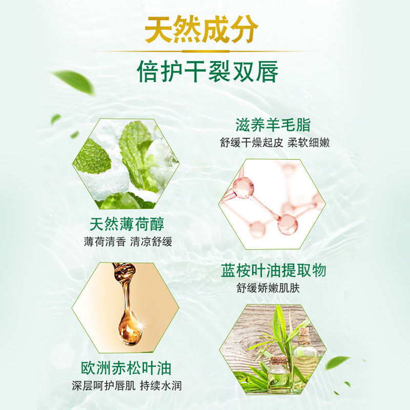 曼秀雷敦滋润保湿去死皮女前润唇膏 京辰恒泰化妆品唇膏/口红