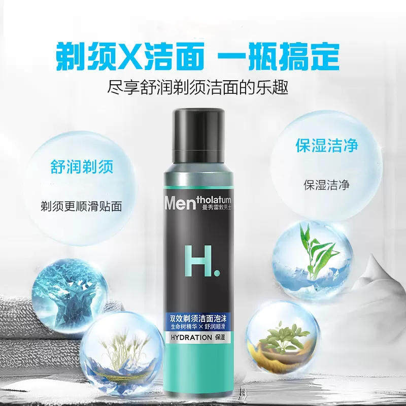  京辰恒泰化妆品洁面