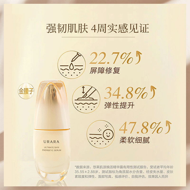 悠莱官方旗舰店官网资生堂精华液 京辰恒泰化妆品液态精华