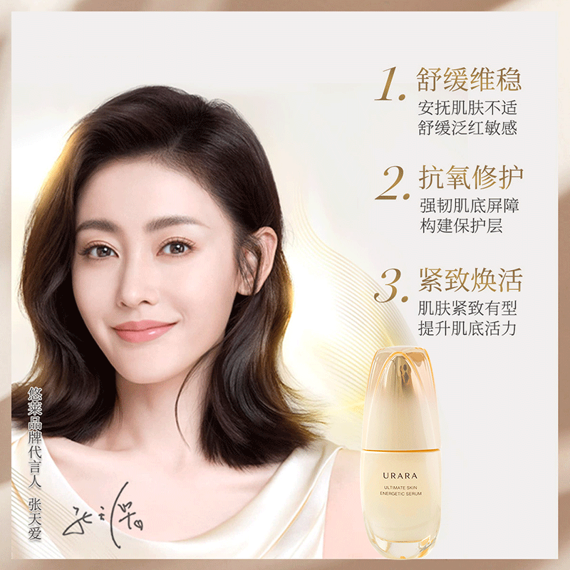 悠莱官方旗舰店官网资生堂精华液 京辰恒泰化妆品液态精华