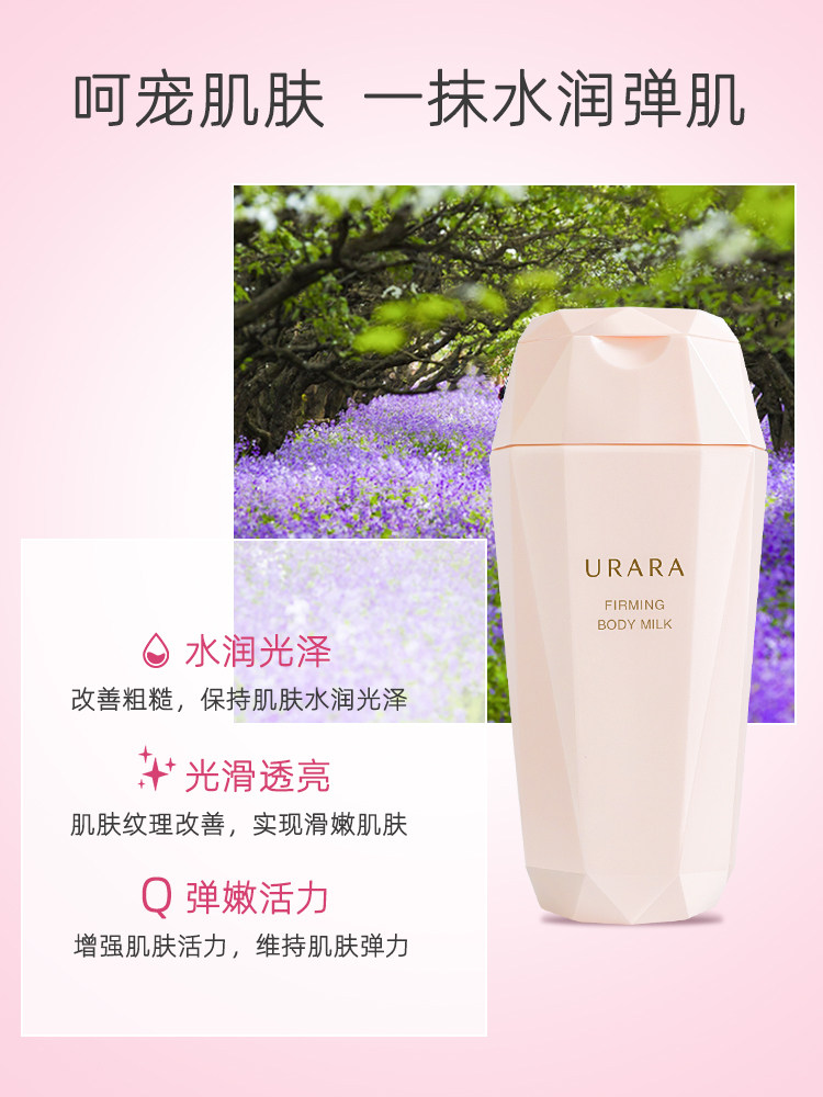 悠莱补水滋润香体女士资生堂身体乳 京辰恒泰化妆品身体乳/霜