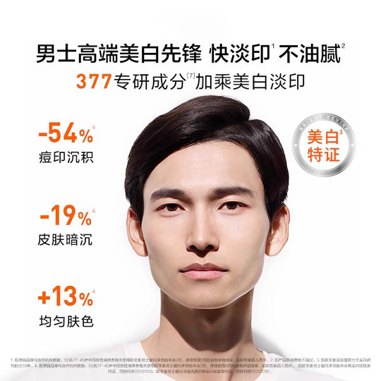 L'Oreal Men's Whitening Frasco blanqueador en esencia multiefecto