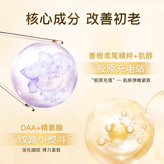 悠莱水乳套装恒采之能水乳紧致抗皱补水保湿化妆品护肤品礼盒正品