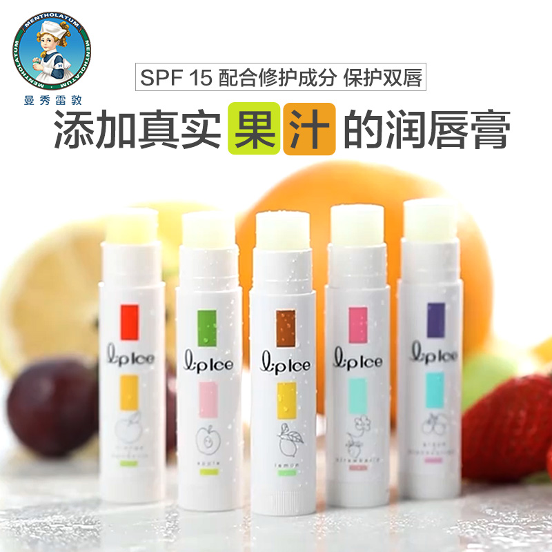 曼秀雷敦什果冰女保湿滋润润唇膏 京辰恒泰化妆品唇膏/口红