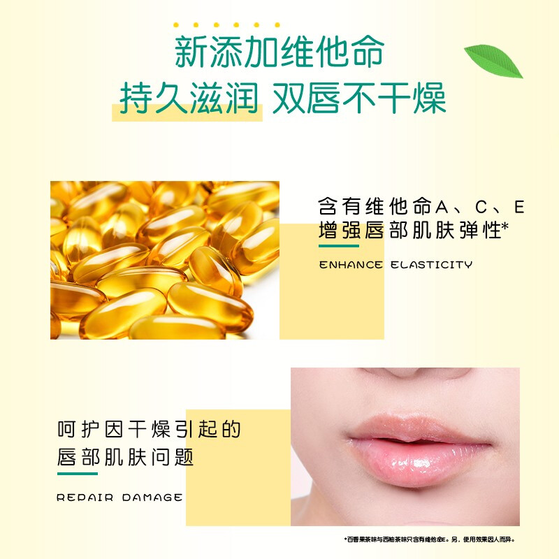 曼秀雷敦什果冰女保湿滋润润唇膏 京辰恒泰化妆品唇膏/口红